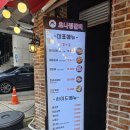 대전대흥동갈비집 초나정갈비 대흥점 방문 후기
