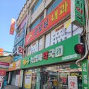 365녹십자약국 이미지