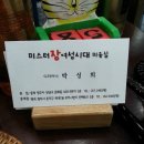 미스터장미용실 이미지