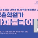 다채움국어논술학원