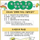 정왕어린이도서관 이미지