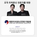 오직 스칼프 이미지