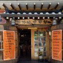 최가네손두부 이미지