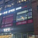 으뜸플러스안경 원주기업도시점 이미지