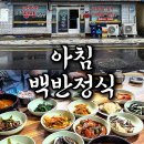 내고향감포식당