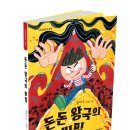 돈돈