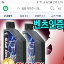 ***** bmw 각종차종 필터류 디스크 패드 소모품 전문으로 판매합니다 *****(엔진첨가제 판매) 이미지