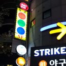 신촌당구장 이미지