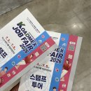 투어코아 | 케이메디 & 코아디맥스 엑스코 후기 🌟