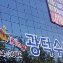 광덕빌딩 이미지