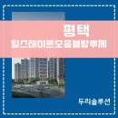 4 | 평택 화양지구 시스템에어컨, 입주 전 시공이 중요한 이유｜힐스테이트평택화양 4실 설치후기