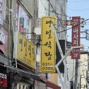 cu이천터미널앞점 | 연일식당 :: 이천 터미널 맛집 먹자골목 오리불고기 후기