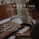 더클래식피아노음악교습소
