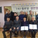 대학동경로당 이미지