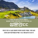 성문여행사