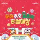 동대문구 눈썰매장 이미지