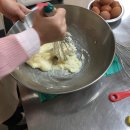 제과기능사(실기) 과정 이미지