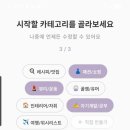 키핀 KIPIN 앱 후기 링크 저장 앱 추천 라이프스타일 필수템