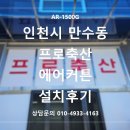 (주)에어아이 이미지