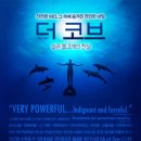 더코브(주) 이미지