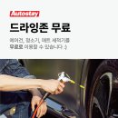 오토스테이화정