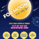 '2024년 성남시 청년의 날 기념행사' 개최 안내 이미지