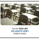 전라북도교육청 | 전라북도교육청교육공무직 취업 준비, 취업동스쿨 소양평가 30일 강의로 체계적으로