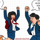 [디지털]컴퓨터교육(엑셀) 이미지