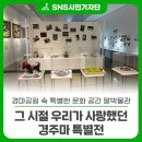 말박물관 | 과천 경마공원 속 특별한 문화 공간 말박물관, 그 시절 우리가 사랑했던 경주마 특별전
