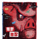 흥수농장 네이버블로그