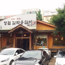 영월보쌈