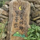 별아래 민박 이미지