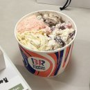 당진 베스킨라빈스 수청점 메뉴 하프갤런 칼로리