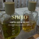 유자향기2 | 서울놀거리_흔하지 않은 향기로 가득 &#39;시로 성수&#39; 방문 후기 (가격, 종류 정보)