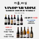 세계주류 이미지