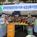 대구남산사회복지관 ''2023 사랑의 김장 나눔축제'' 참여 이미지