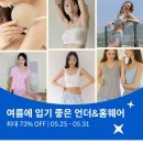 브라,홈웨어 할인전 +) <b>컴포트</b><b>랩</b>, 슬림나인, 쇼크업소버...