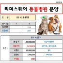 동탄동물약국 네이버블로그