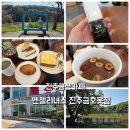 엔젤리너스 진주금호못점 이미지