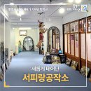 서피랑공작소