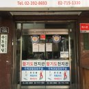 합기도 천지관 이미지