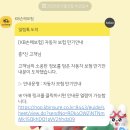 뉴삼성광고 | 초보운전자 자동차보험 다이렉트 가입 후기｜보험료 아끼는 방법 총정리