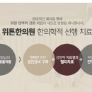 화생한의원 이미지