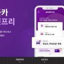 바로바로 카 서비스 이미지