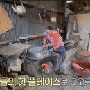 아카시아집 민박 이미지