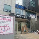 서도지구대 이미지