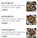 부산맛집 생선구이 이미지