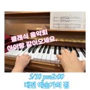 대전예술가의집 누리홀 | 대전공연정보 대전예술가의 집 피아티아 앙상블 아이와 즐기는 무료공연