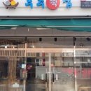 친절떡집 네이버블로그