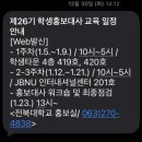 더좋은세상(전북총판) | 전북대학교 학생홍보대사 ‘전율’ 합격 및 시작